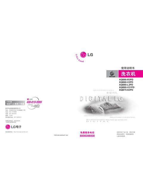 LG XQB75-S3PD.ACN